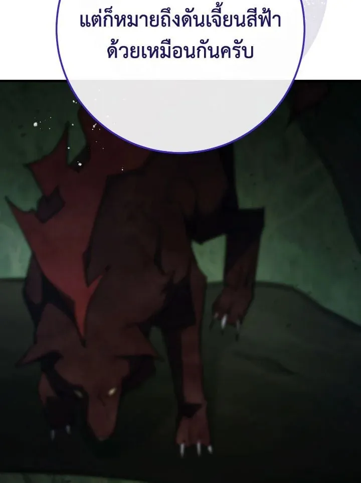 The Hero Returns ตอนที่ ตอนที่ 85 รูปที่ 9