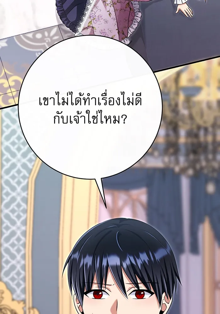 นางร้ายที่ไหนจะมีคุณธรรม ตอนที่ 120 รูปที่ 11