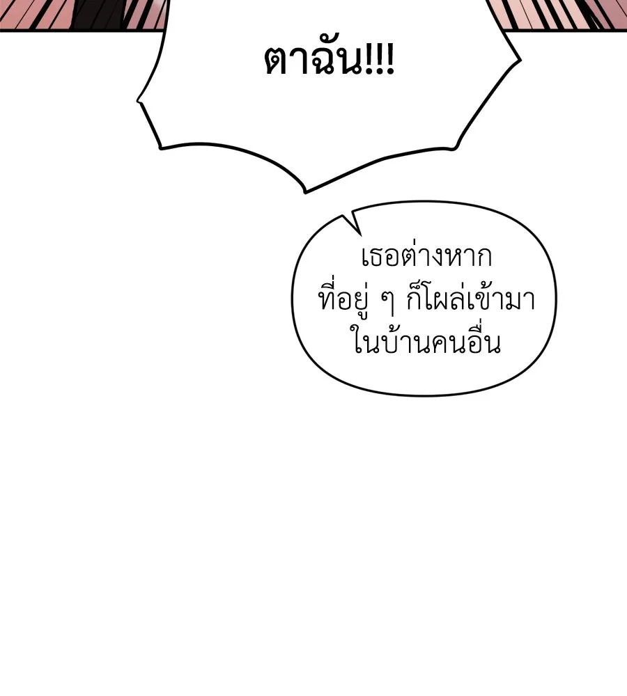 เพื่อนกันมันส์เกิน ตอนที่ 9 รูปที่ 110