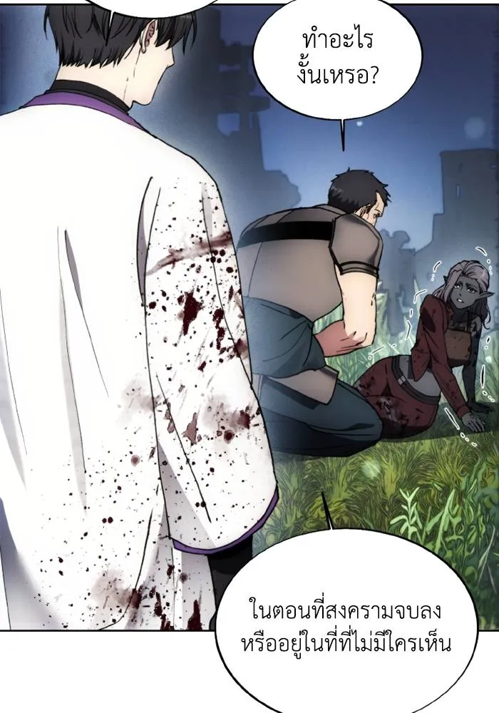 ศึกชิงบัลลังก์เทพเจ้ ตอนที่ 133 รูปที่ 89