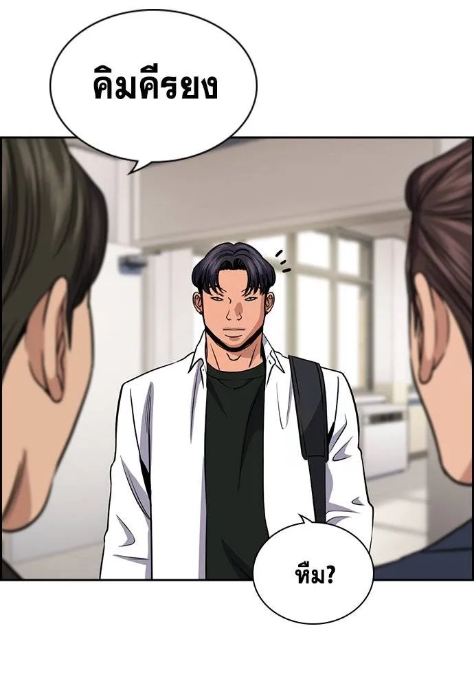 การศึกษาที่แท้จริง ตอนที่ 183 รูปที่ 80