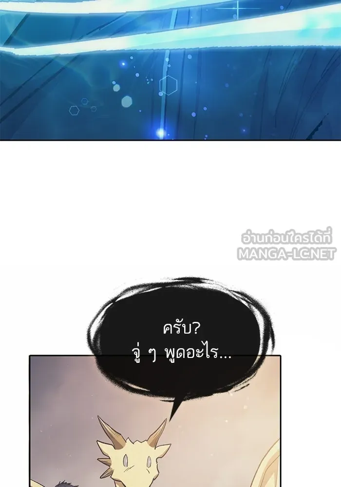 My S-Class Hunters ตอนที่ 90 เจ้านายของเหล่ามังกรคำสาปพิษ ( รูปที่ 48