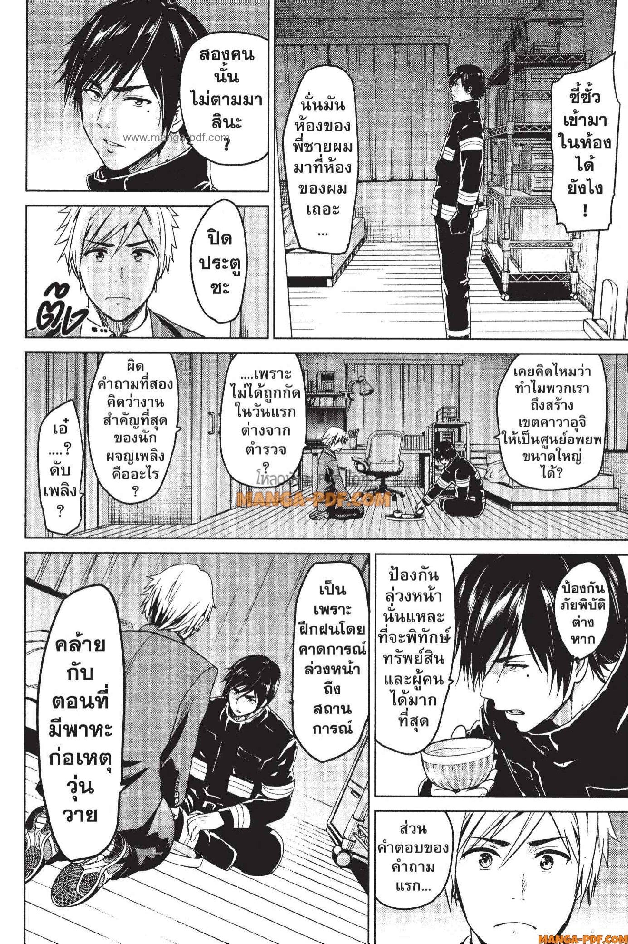 Manga-lc-com อ่านมังงะ อ่านการ์ตูน ออนไลน์ ฟรี INFECTION เชื้อมรณะ ตอนที่ 1 2 3 4 5 6 7 8 9 10 11 12 13 14 ฟรี ไม่มีโฆษณา Manga-lc - อ่าน มังงะ อ่าน การ์ตูน ออนไลน์ อ่านมังงะ ฟรี