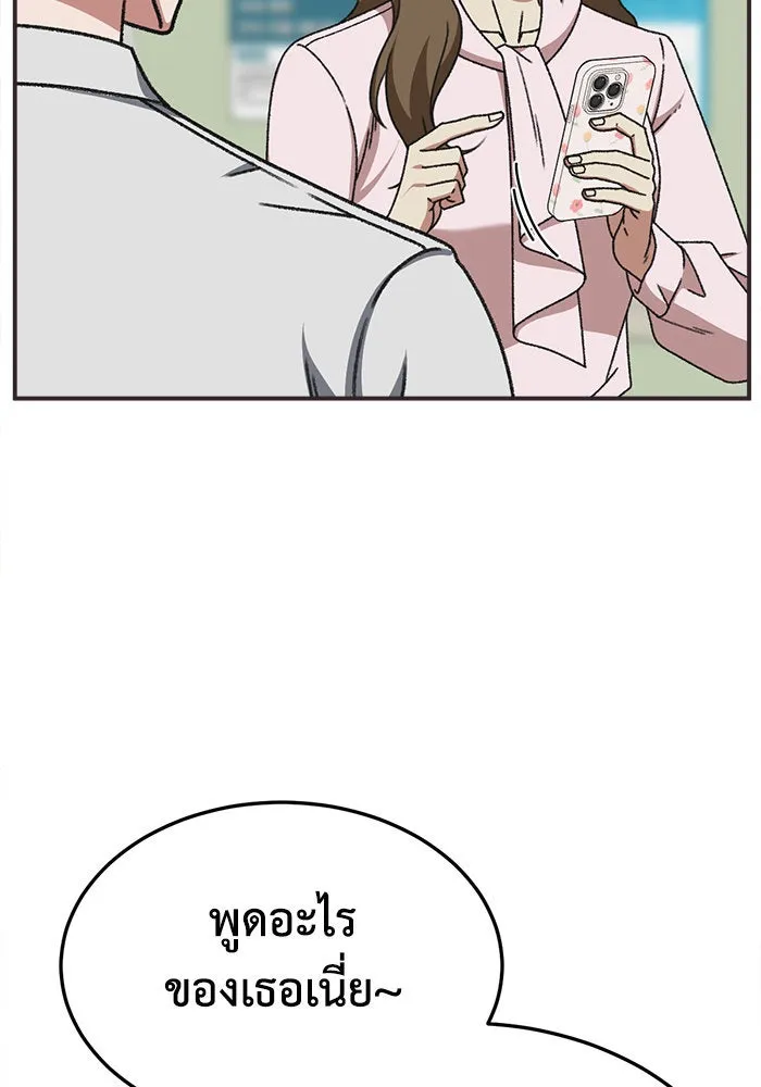 ช่วยเปลี่ยนฉันที ตอนที่ 299. ซีซัน 3 โซอินกุก 7 รูปที่ 113
