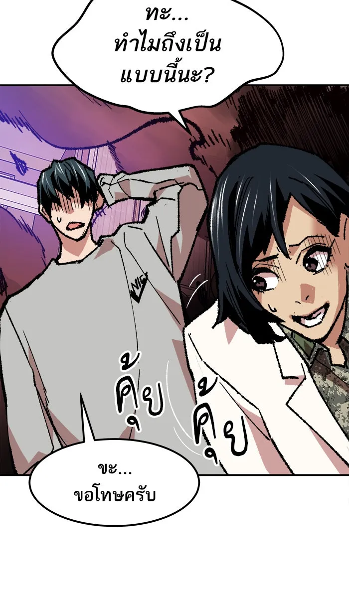 ยอดคนเลเวลทะลุ ตอนที่ 17 ทดสอบขีดจำกัด รูปที่ 106