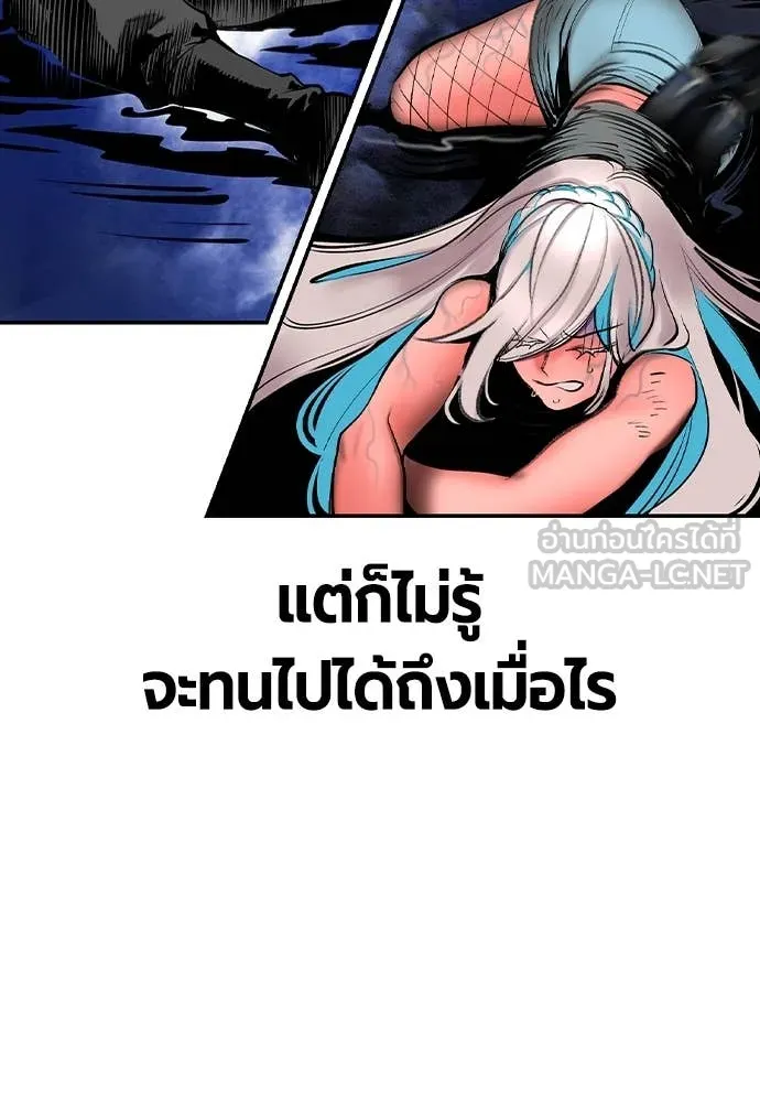 Jungle Juice ตอนที่ 165 รูปที่ 144