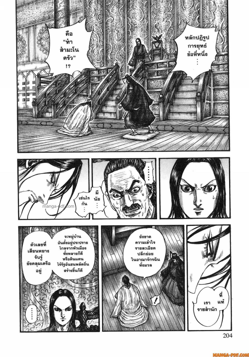 Manga-lc-com อ่านมังงะ อ่านการ์ตูน ออนไลน์ ฟรี Kingdom ตอนที่ 1 2 3 4 5 6 7 8 9 10 11 12 13 14 ฟรี ไม่มีโฆษณา Manga-lc - อ่าน มังงะ อ่าน การ์ตูน ออนไลน์ อ่านมังงะ ฟรี