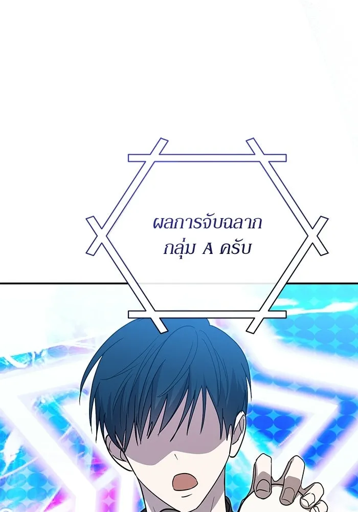 ย้อนเวลามาเป็นมักเน่ ตอนที่ 65 รูปที่ 115