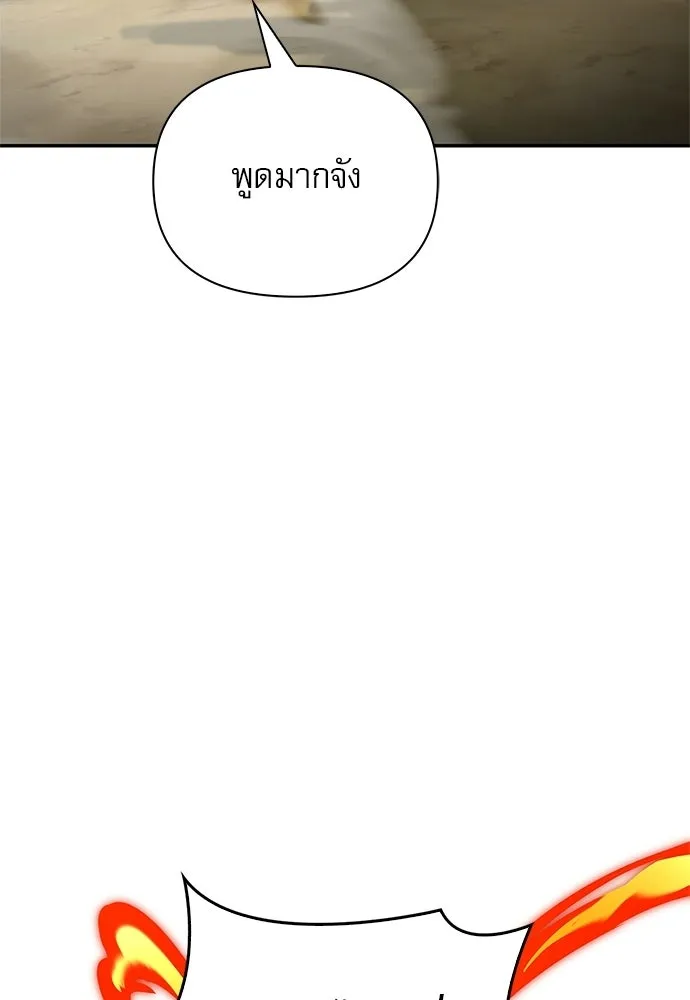 ชีวิตฮีลใจนายฮันเตอร์คลาส S ตอนที่ 6 รูปที่ 121