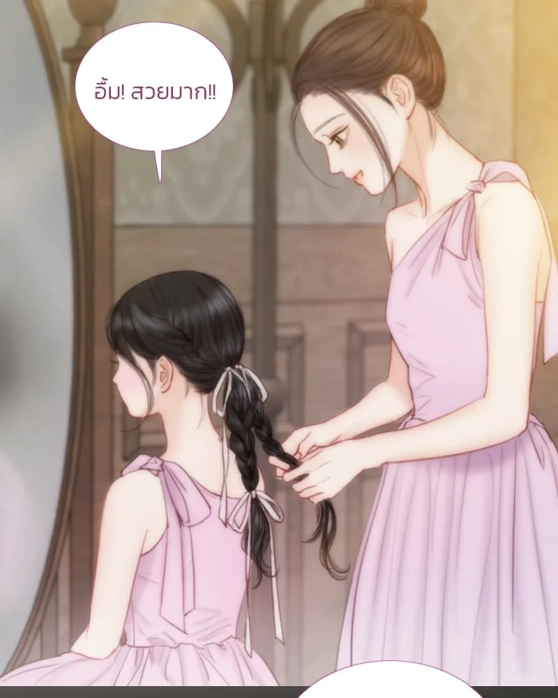 เซเรน่า ตอนที่ 130 รูปที่ 29