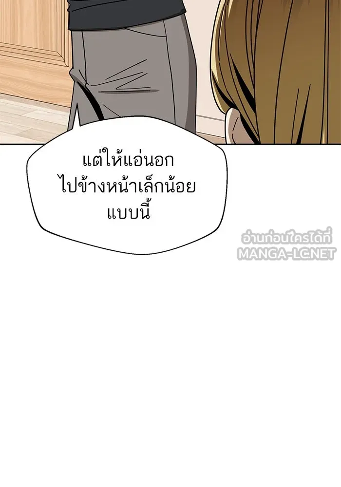 โชคชะตานำพารัก ตอนที่ 47 ตอนนี้ทำได้แล้วใช่ไหม รูปที่ 84