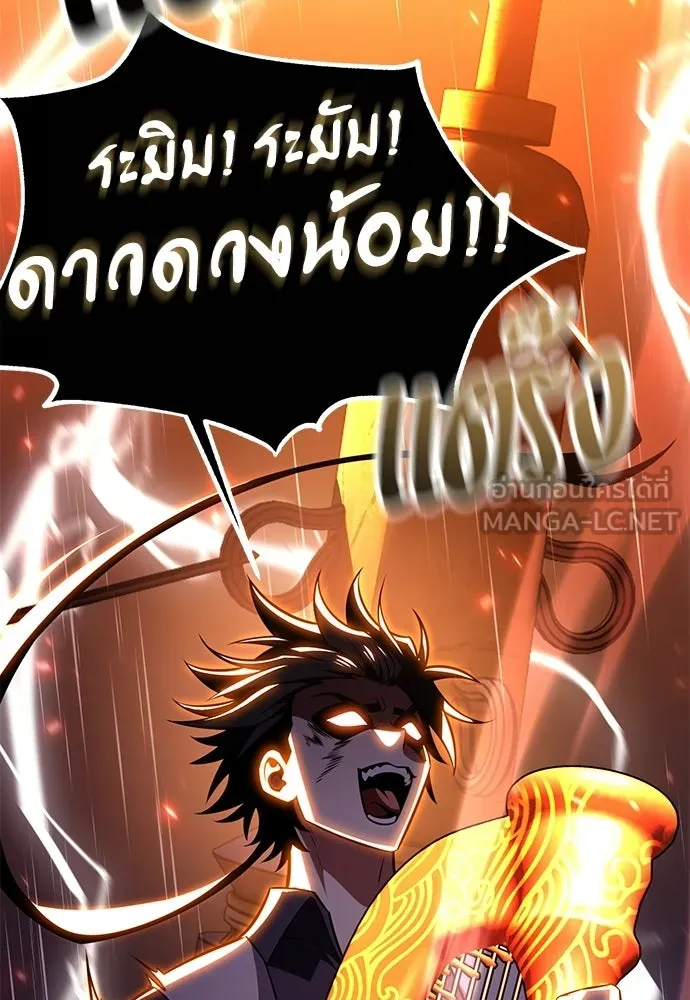 ไอ้เพลเยอร์นั่น ฉันฆ่ามันเอง ตอนที่ 91 รูปที่ 177