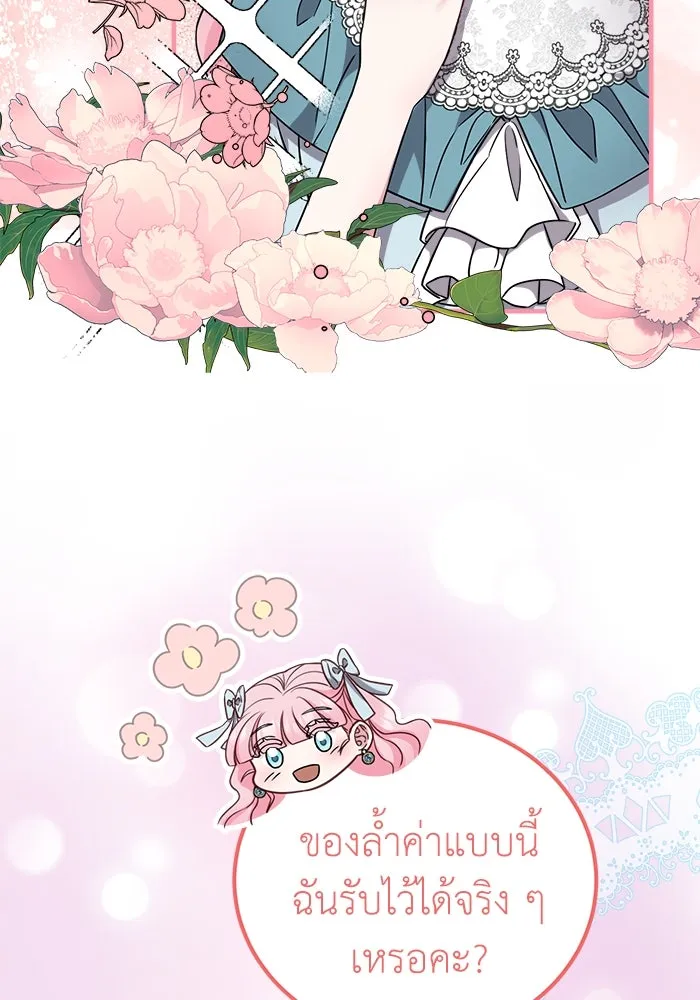 ครอบครัวพรรค์นั้น ฉันไม่มีวันกลับไป ตอนที่ 23 รูปที่ 70