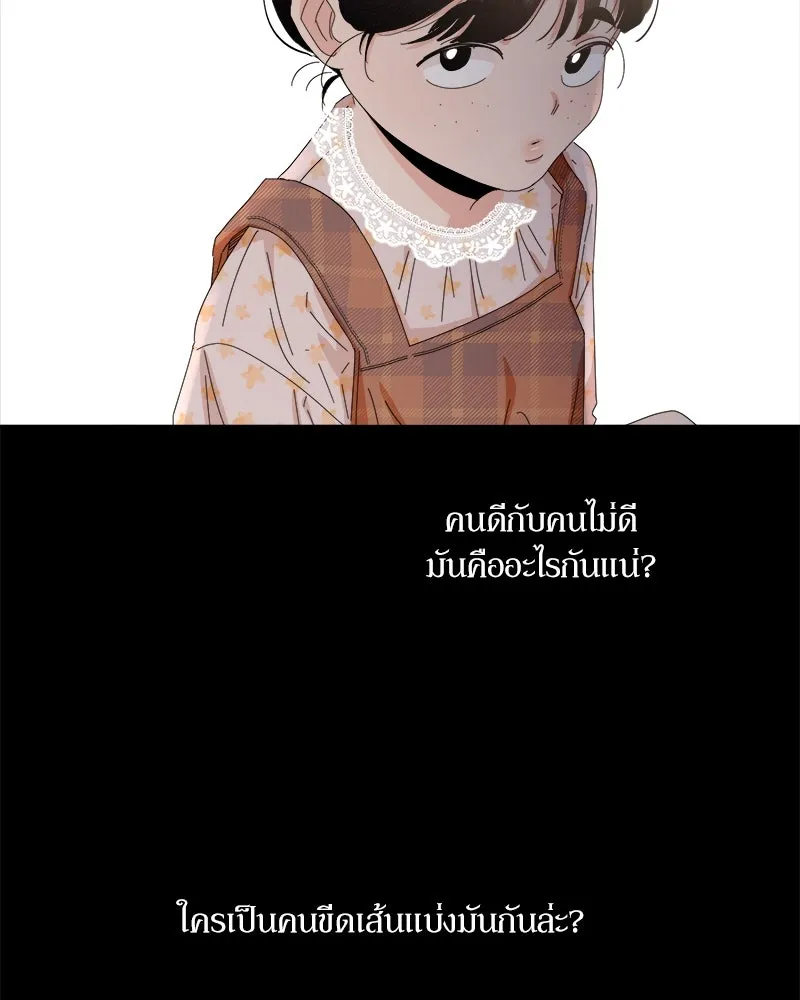 Pyramid Game เกมพีระมิด ตอนที่ 61 รูปที่ 98