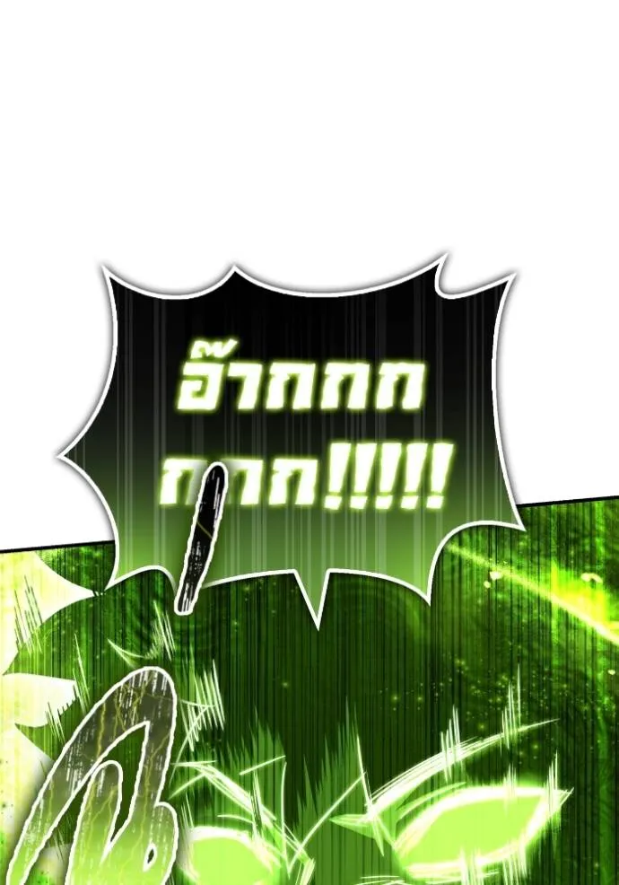 เกมของยอดมนุษย์ ตอนที่ 132 รูปที่ 139