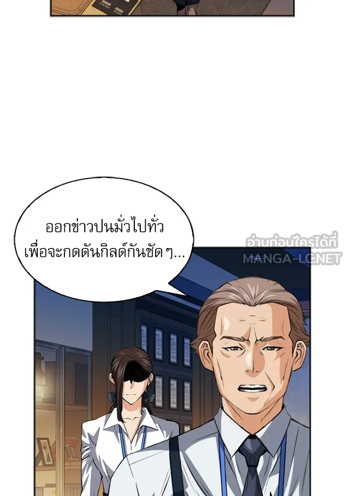 ดรูอิดแห่งสถานีโซล ตอนที่ 27 รูปที่ 54