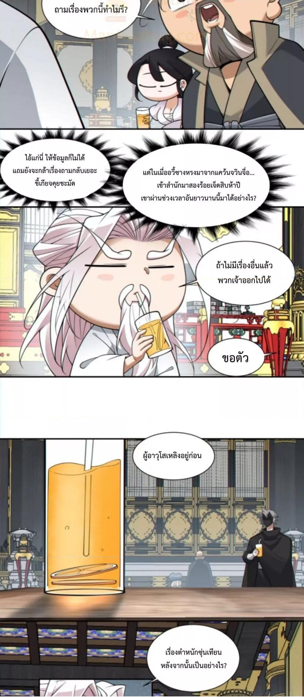 Manga-lc-com อ่านมังงะ อ่านการ์ตูน ออนไลน์ ฟรี My Disciples Are All Big Villains ตอนที่ 1 2 3 4 5 6 7 8 9 10 11 12 13 14 ฟรี ไม่มีโฆษณา Manga-lc - อ่าน มังงะ อ่าน การ์ตูน ออนไลน์ อ่านมังงะ ฟรี