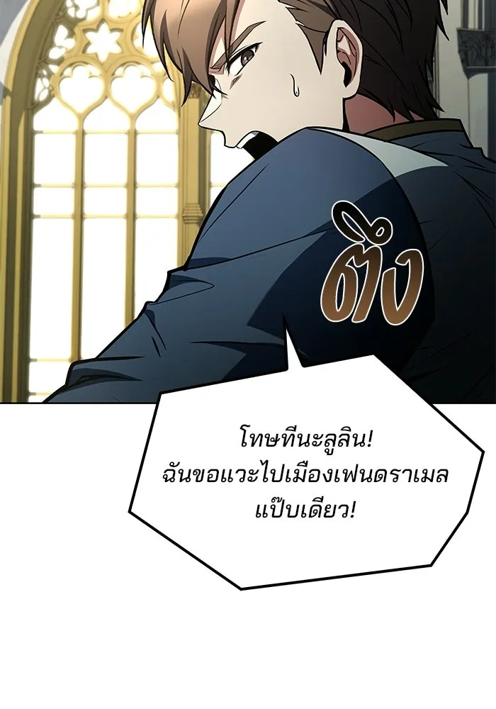 ครัวจอมเวท ตอนที่ 109 รูปที่ 61