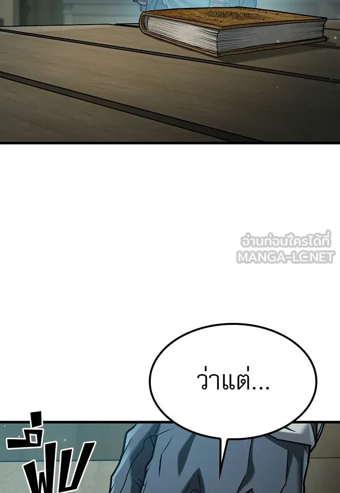 นักล่าฆ่าเพื่อรอด ตอนที่ 1 รูปที่ 81