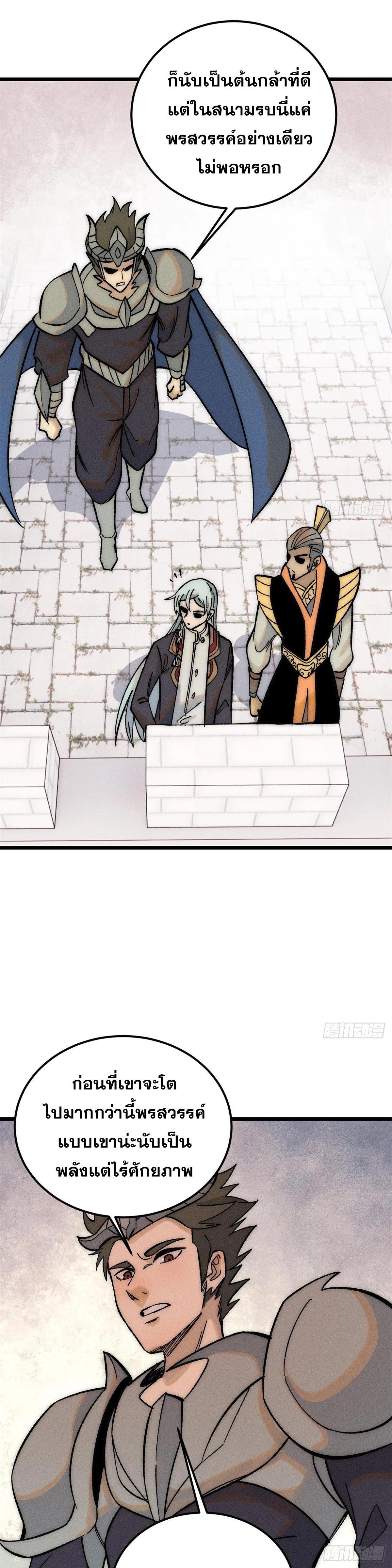 Manga-lc-com อ่านมังงะ อ่านการ์ตูน ออนไลน์ ฟรี All Hail the Sect Leader ตอนที่ 1 2 3 4 5 6 7 8 9 10 11 12 13 14 ฟรี ไม่มีโฆษณา Manga-lc - อ่าน มังงะ อ่าน การ์ตูน ออนไลน์ อ่านมังงะ ฟรี