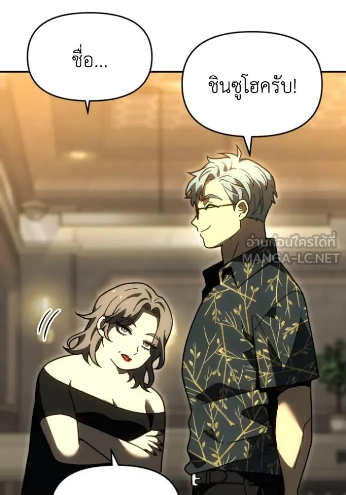 อดีตบอสหอคอย ตอนที่ 119 รูปที่ 112