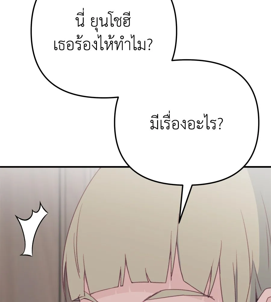 Spy House ตอนที่ 51 รูปที่ 8