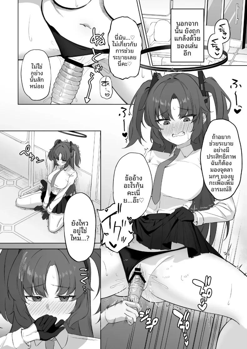 Doujin-Lc- อ่าน โดจิน มังฮวา เกาหลี ญี่ปุ่น จีน แปลไทย ยูกะมีหน้าที่ดูแลเรื่องสุขอนามัยส่วนตัวของครูนะ (Konishi) (Blue Archive) ตอนที่ 1 2 3 4 5 6 7 8 9 10 11 12 13 14 ฟรี ไม่มีโฆษณา อ่าน โดจิน Manhwa เกาหลี ญี่ปุ่น จีน เรามีครบ คัดมาให้เน้นๆ โดจิน 18+ รับประกันความฟินโดย  Doujin Lc