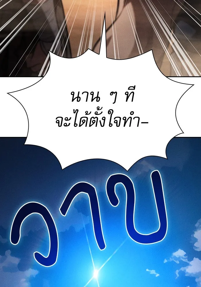 นักดาบอัจฉริยะจากอะคาเดมี ตอนที่ 105 รูปที่ 106