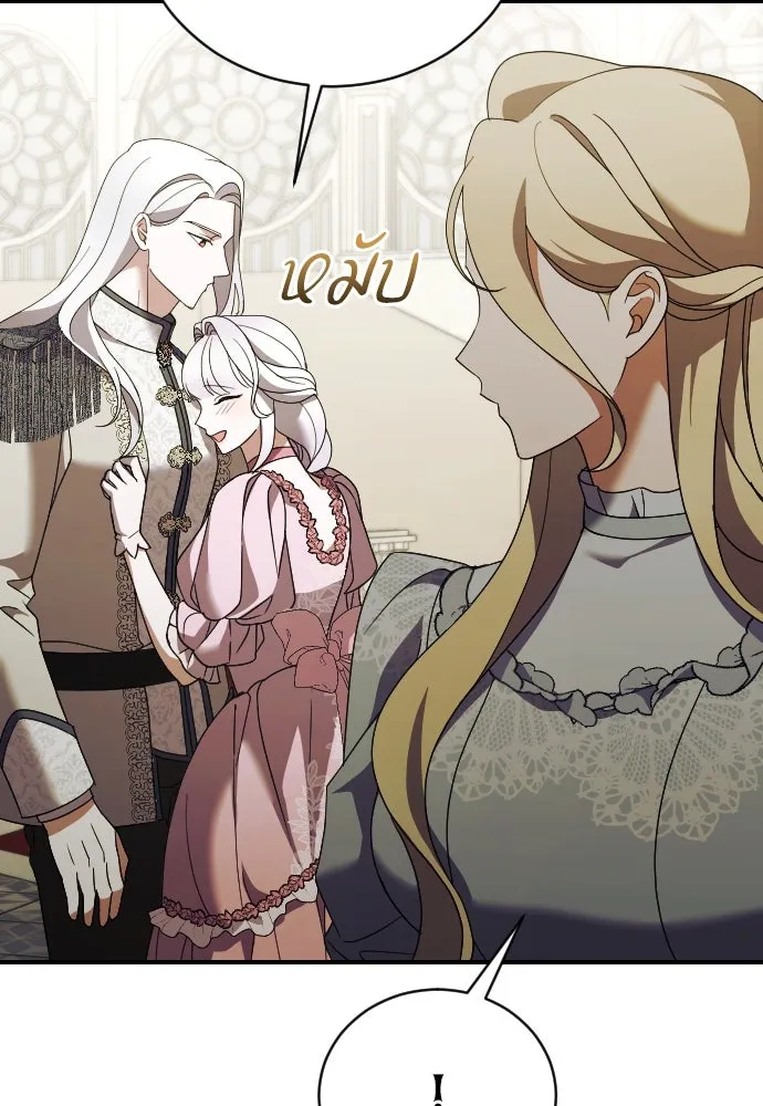 หมาป่าคู่เคียงบัลลังก์ ตอนที่ 30 รูปที่ 61