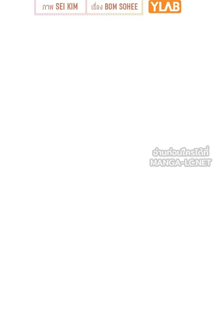 รักผิดแผน ตอนที่ 34 รูปที่ 12