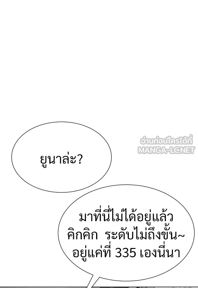 นักฆ่าย้อนวัย ตอนที่ 16 รูปที่ 51