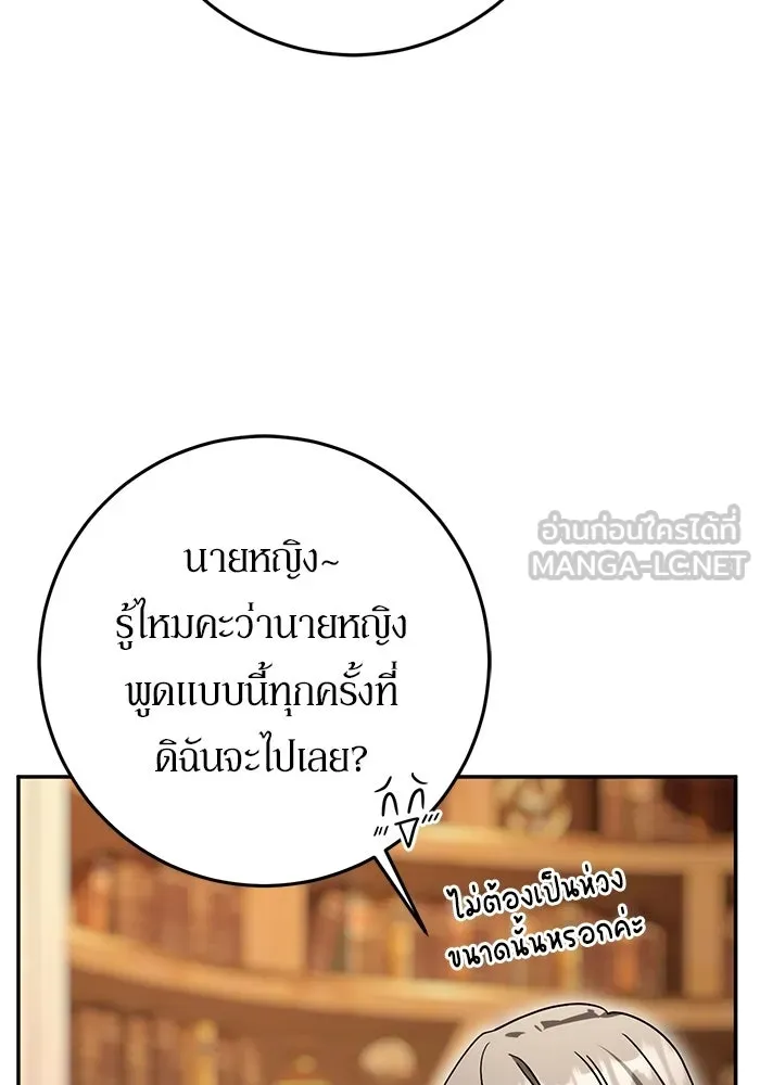 เบื้องหลังรอยยิ้มของเจ้าหญิง ตอนที่ 98 รูปที่ 42