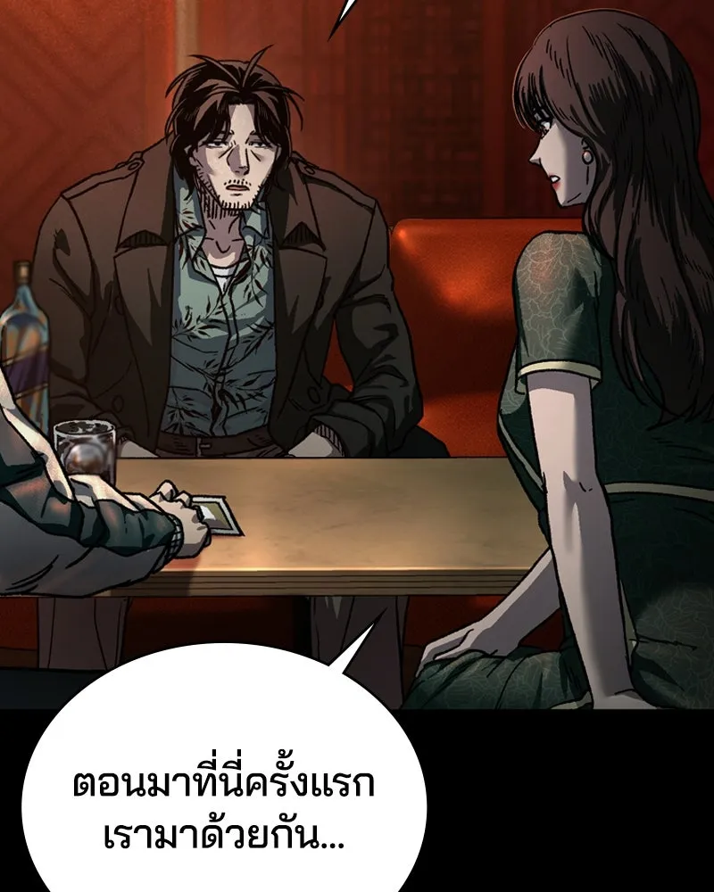 เกาลูน  ซาโรกา ตอนที่ 4 รูปที่ 85