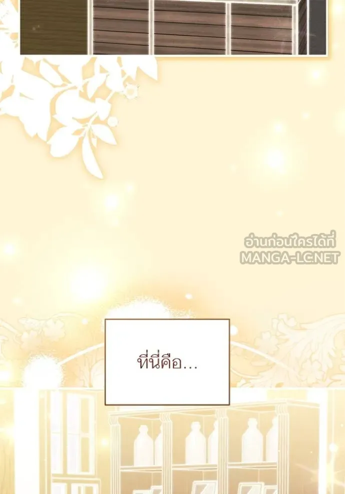 แด่ตัวละครโปรด ตอนที่ 109 รูปที่ 107