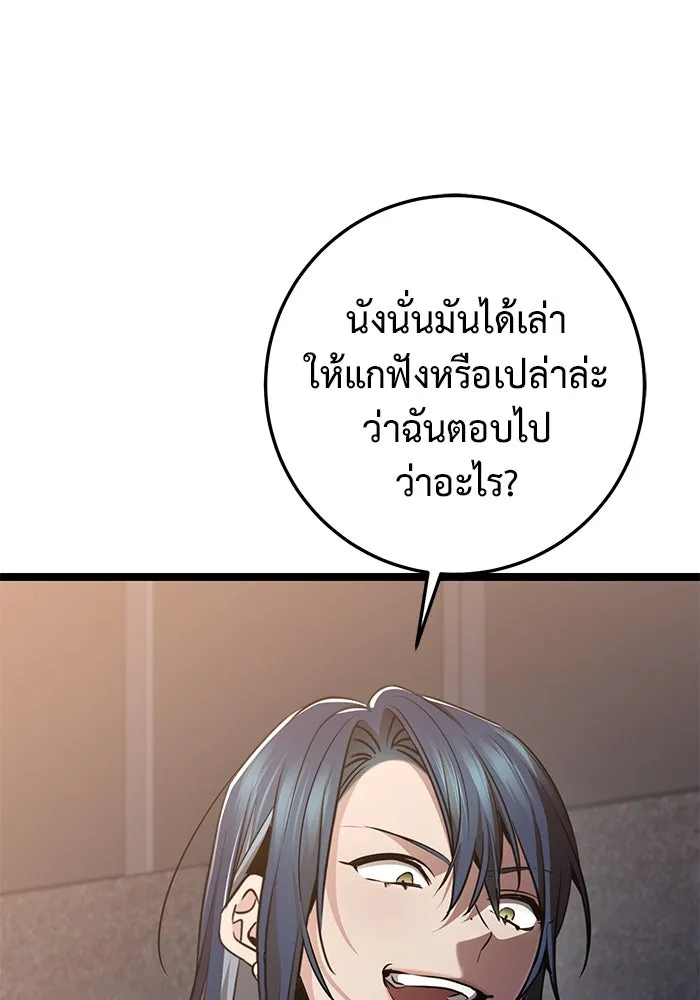 ราชินีนักบู๊ ตอนที่ 54 รูปที่ 142