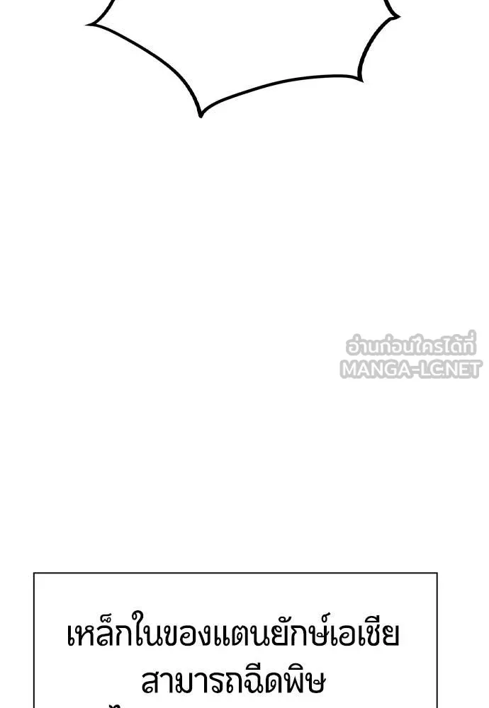 Jungle Juice ตอนที่ 197 รูปที่ 106