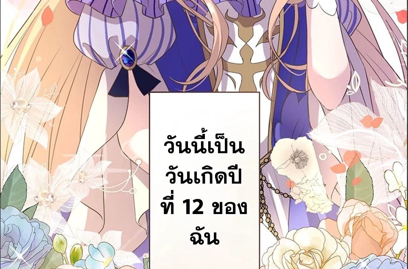Manga-lc-com อ่านมังงะ อ่านการ์ตูน ออนไลน์ ฟรี The Legendary Assassin Reincarnated as the Beloved Youngest Daughter of a Royal Family ตอนที่ 1 2 3 4 5 6 7 8 9 10 11 12 13 14 ฟรี ไม่มีโฆษณา Manga-lc - อ่าน มังงะ อ่าน การ์ตูน ออนไลน์ อ่านมังงะ ฟรี