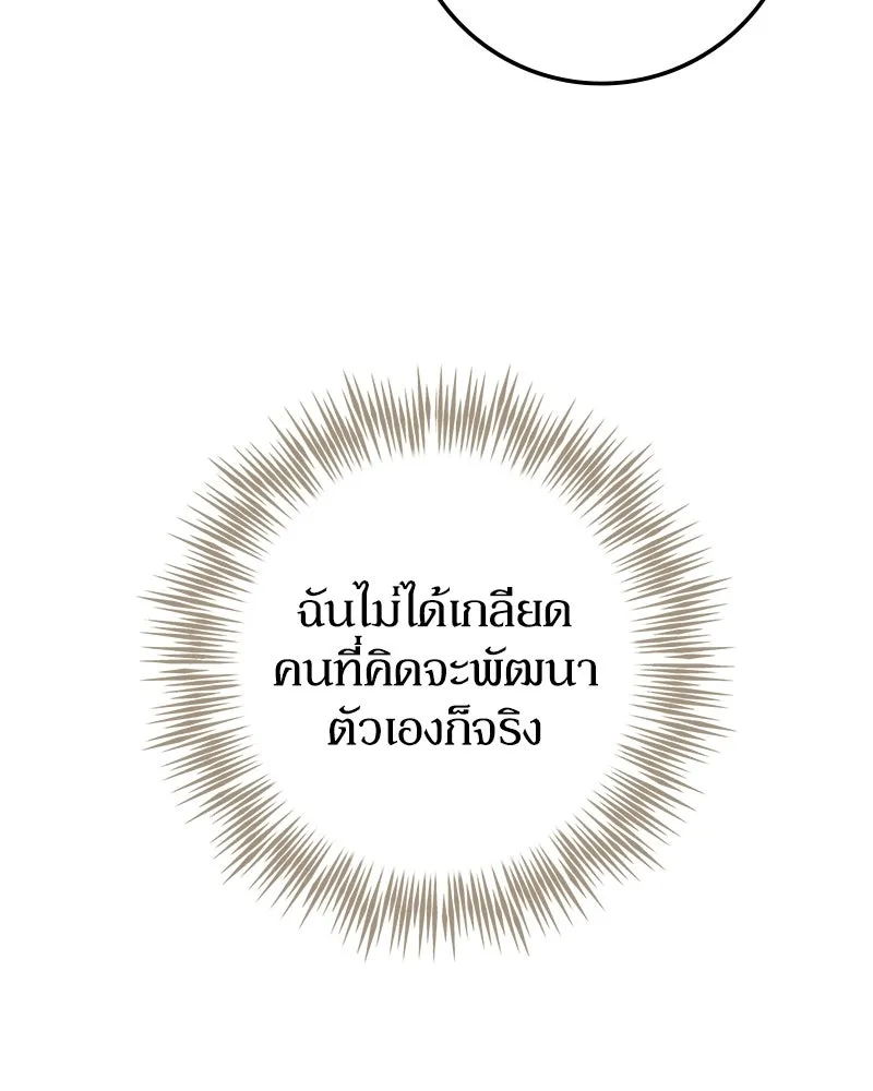 ดัชเชสเชลย ตอนที่ 13 รูปที่ 122