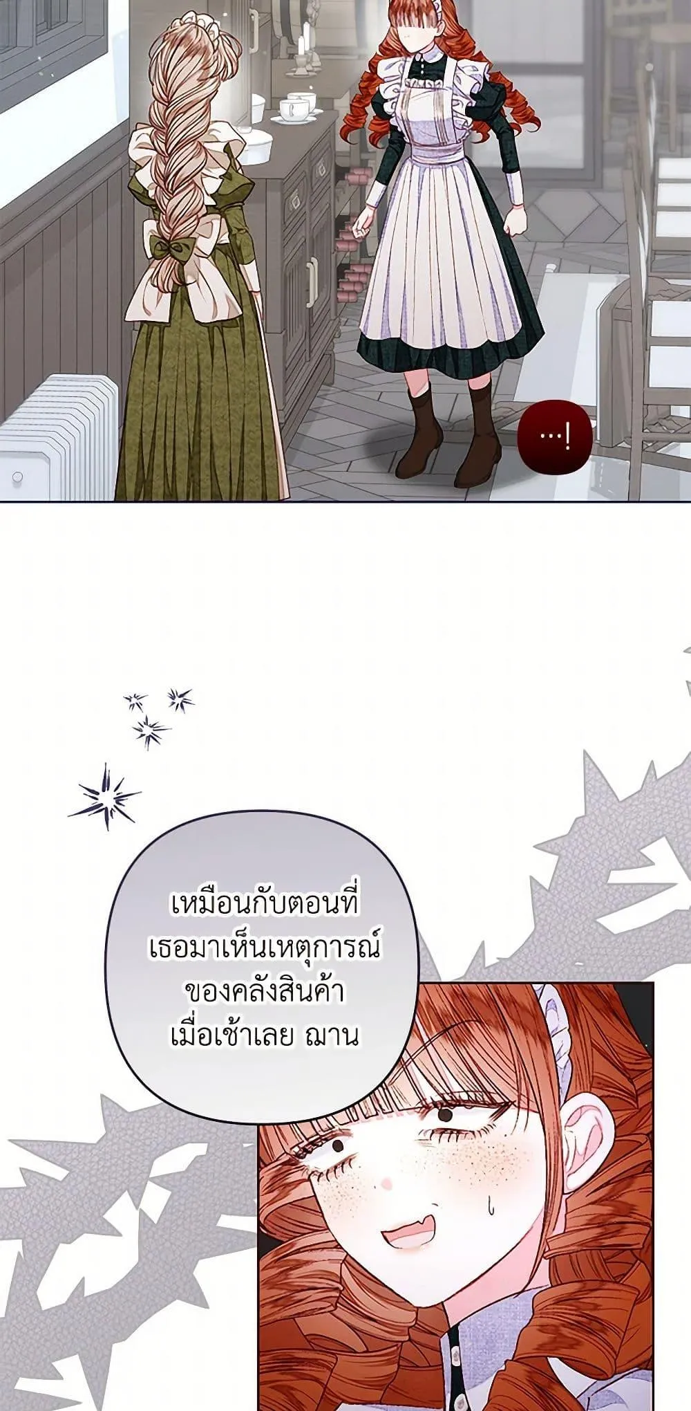 Being a Maid is Better than Being a Princess ฉ_นเป_นสาวใช_ได_ด_กว_าเป_นเจ_าหญ_งอ_กค_ะ ตอนที่ ตอนที่ 36 รูปที่ 37