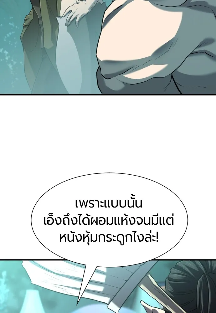 ยอดสถาปนิกผู้พิทักษ์อาณาจักร ตอนที่ 127 รูปที่ 83