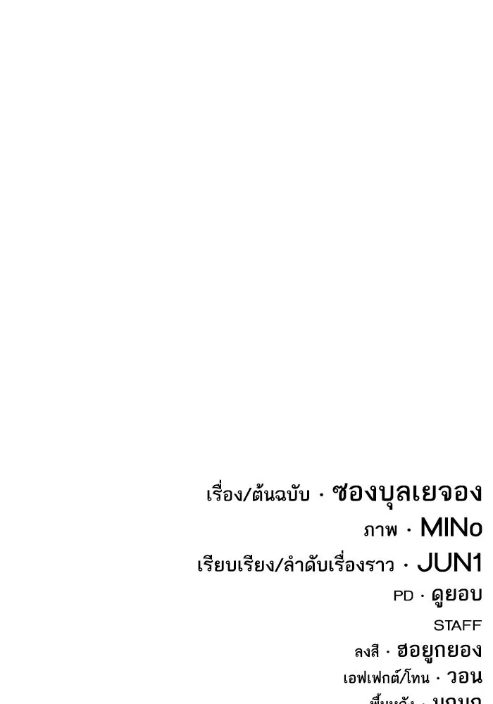 ยอดคนเลเวลทะลุ ตอนที่ 85 กลยุทธ์ได้ทั้งขึ้นทั้งล่อง รูปที่ 220