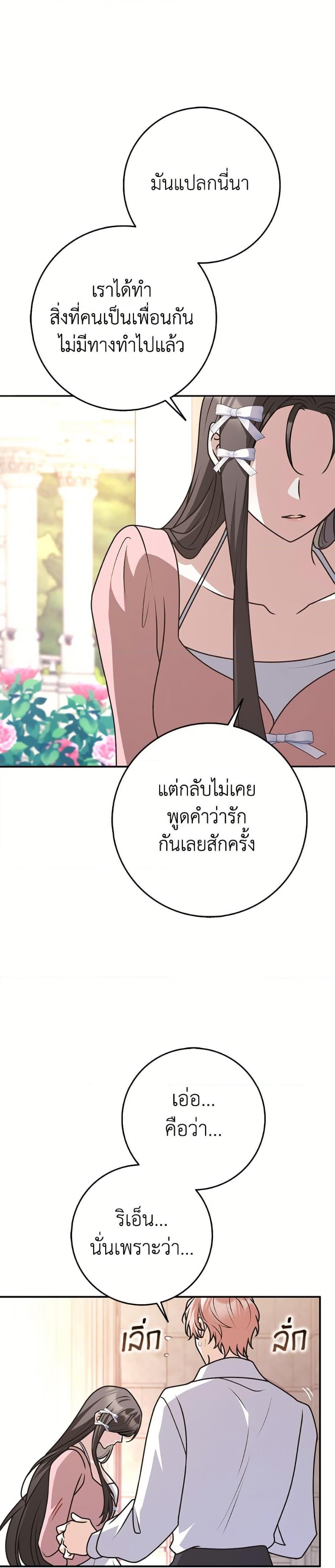 Manga-lc-com อ่านมังงะ อ่านการ์ตูน ออนไลน์ ฟรี Friends Shouldn’t Act This Way ตอนที่ 1 2 3 4 5 6 7 8 9 10 11 12 13 14 ฟรี ไม่มีโฆษณา Manga-lc - อ่าน มังงะ อ่าน การ์ตูน ออนไลน์ อ่านมังงะ ฟรี