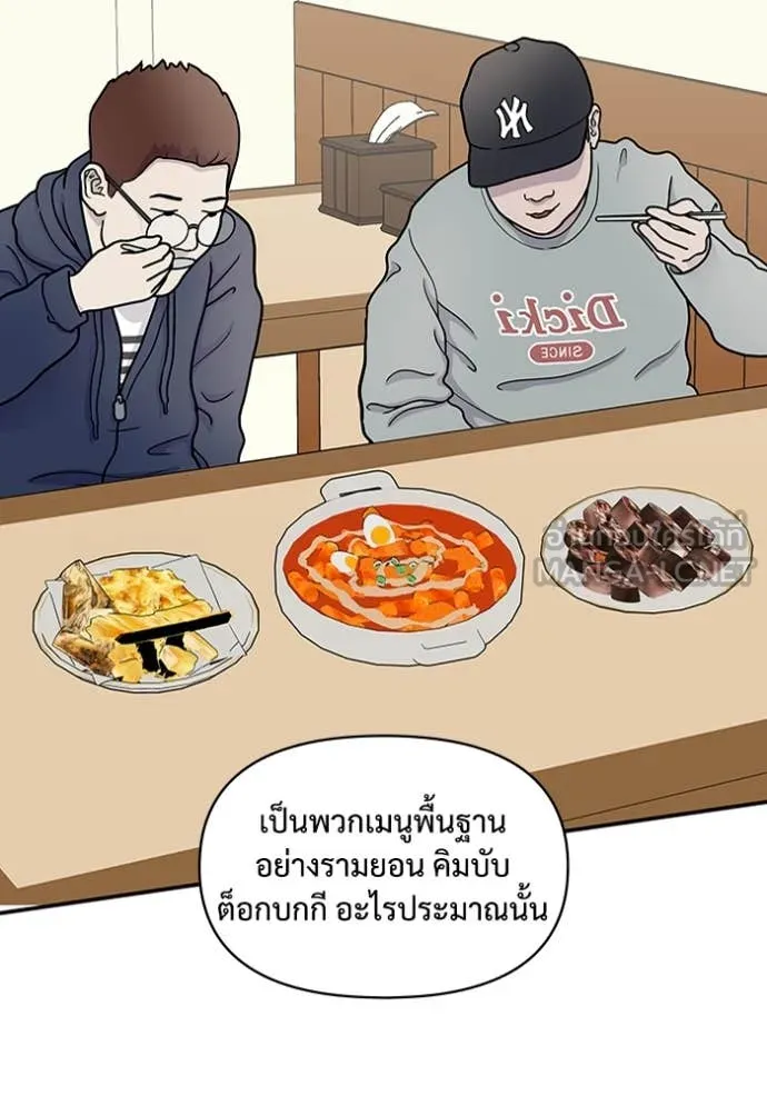 ฉันเนี่ยนะ ตอนที่ 62 รูปที่ 102