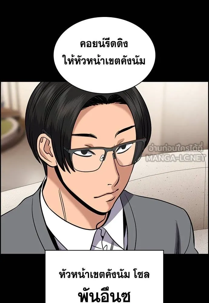 การศึกษาที่แท้จริง ตอนที่ 186 รูปที่ 29