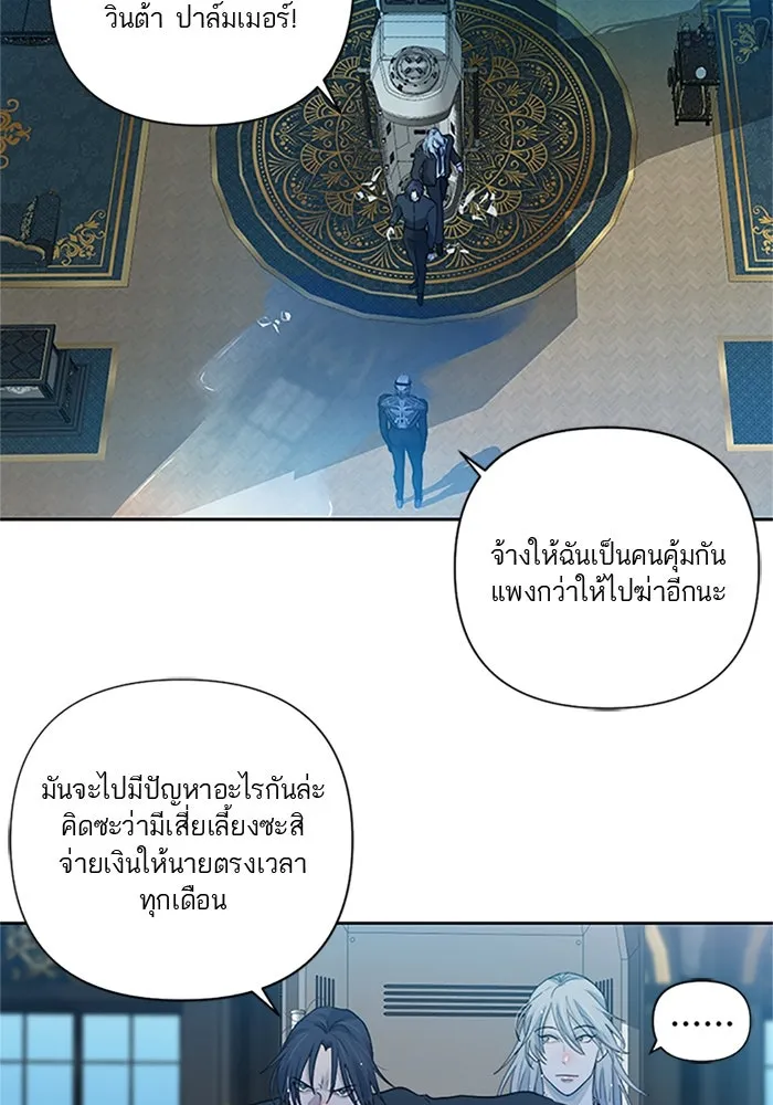 เปย์นี้เพื่อนาย My Sugar Baby ตอนที่ 57 ภาคดีวีนากอมเมเดีย  ปัจฉิมบท รูปที่ 14