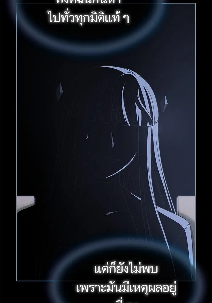 ผู้เล่นขั้นเทพแห่งหอคอยฝึกสอน ตอนที่ 191 รูปที่ 139
