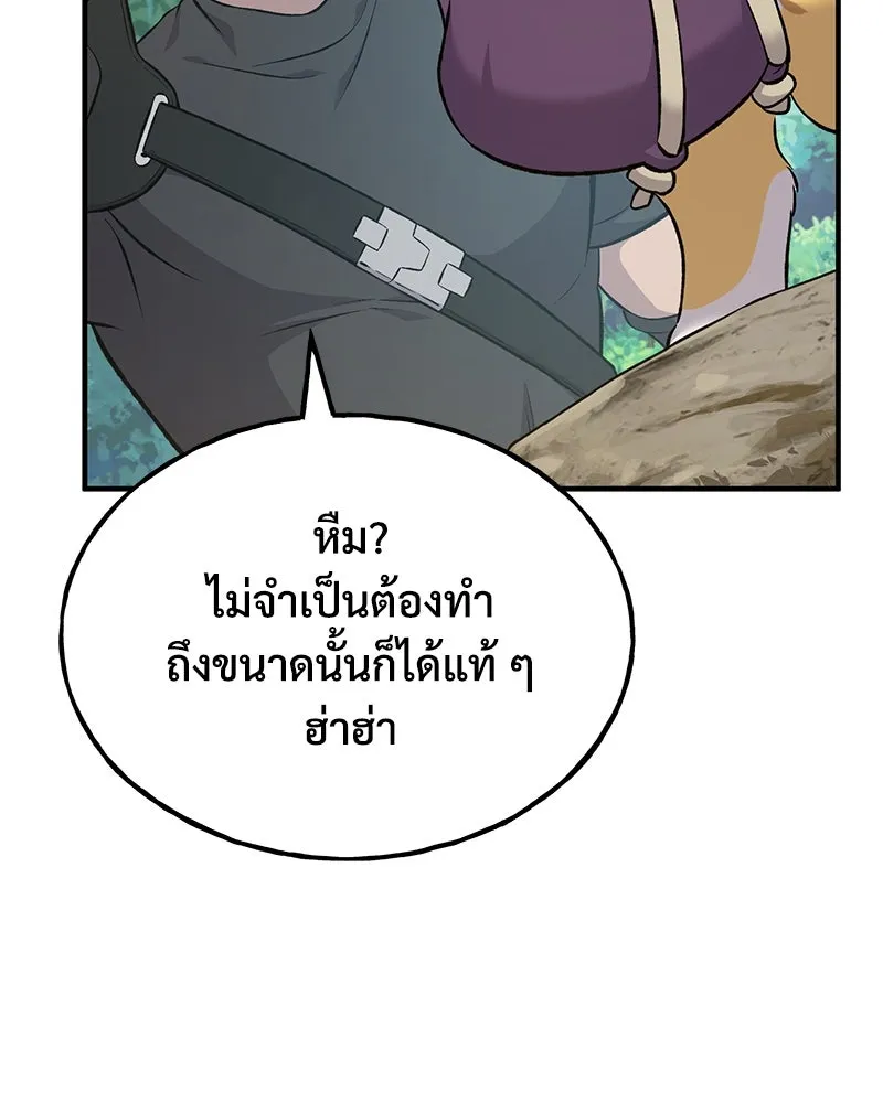 ปลูกผักพิชิตหอคอย ตอนที่ 61 รูปที่ 110