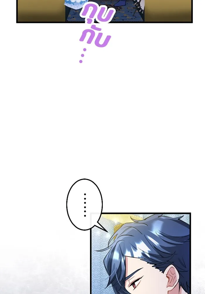 คุณหนูย้อนเวลามาเป็นอัศวิน ตอนที่ 44 รูปที่ 26