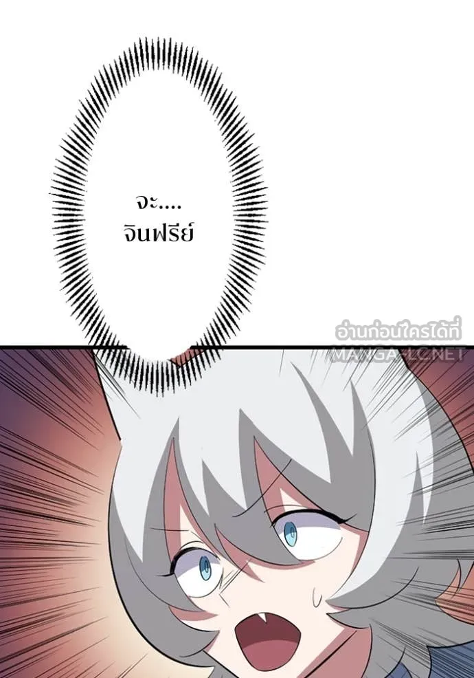 โคตรอาวุธลับ ตอนที่ 41 รูปที่ 100