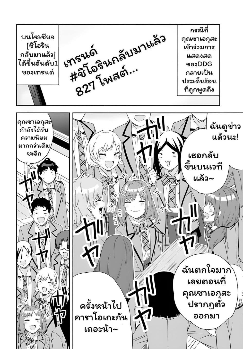 Manga-lc-com อ่านมังงะ อ่านการ์ตูน ออนไลน์ ฟรี Classmate no Moto Idol ga, Tonikaku Kyodou Fushin Nan desu ตอนที่ 1 2 3 4 5 6 7 8 9 10 11 12 13 14 ฟรี ไม่มีโฆษณา Manga-lc - อ่าน มังงะ อ่าน การ์ตูน ออนไลน์ อ่านมังงะ ฟรี